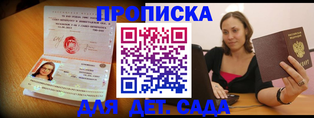 прописка ребенка в ХМАО