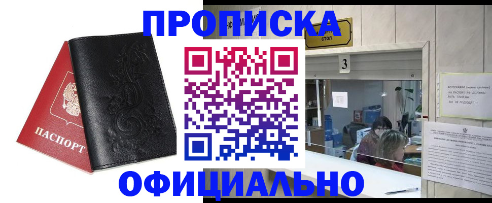 прописка от собственника в ХМАО
